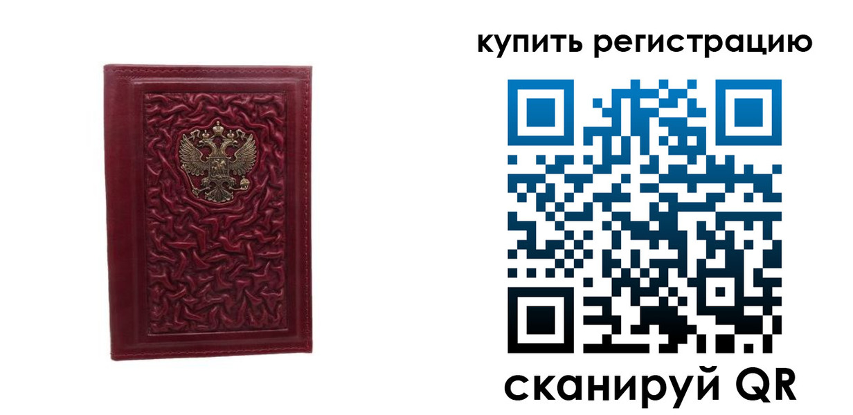 временная прописка в Нижней Салде