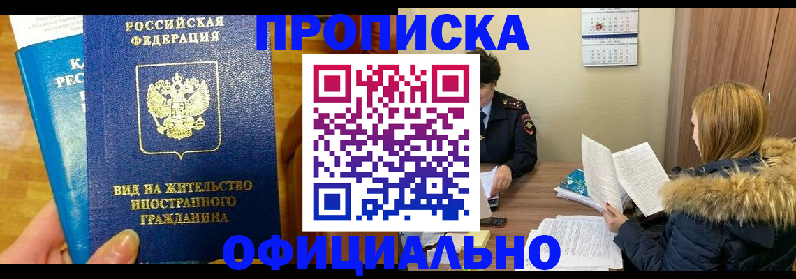 временная регистрация собственник в Нижней Салде
