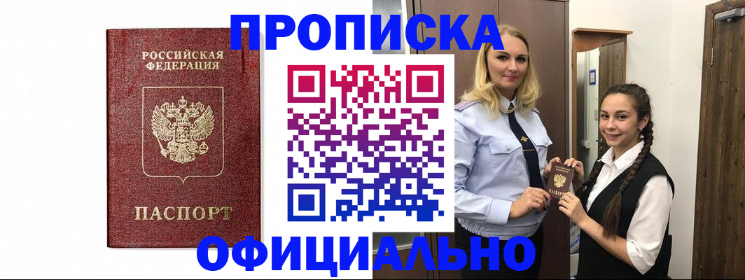 временная регистрация надежно в Нижней Салде