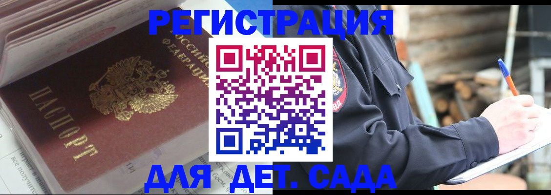 прописка гарантия в Нижней Салде