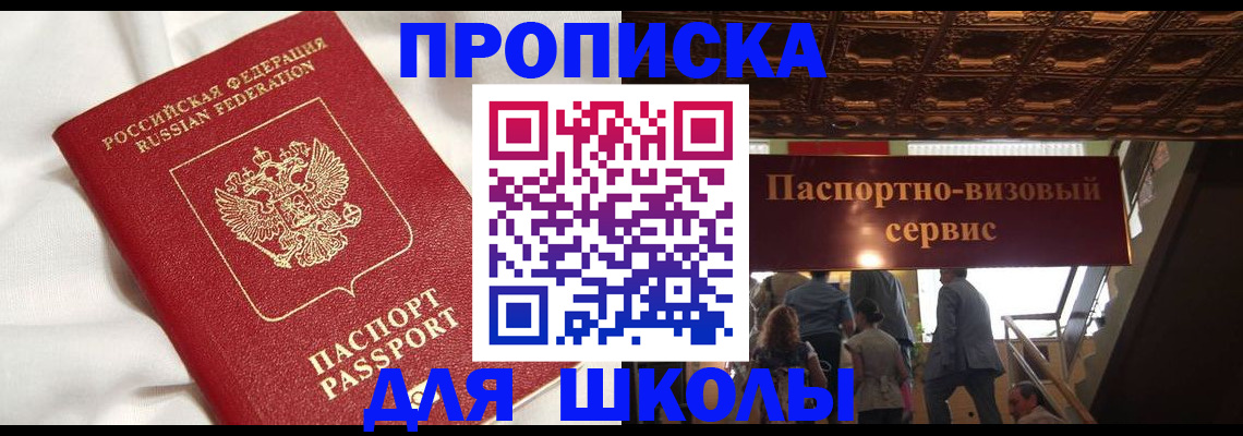 прописка в квартире в Нижней Салде