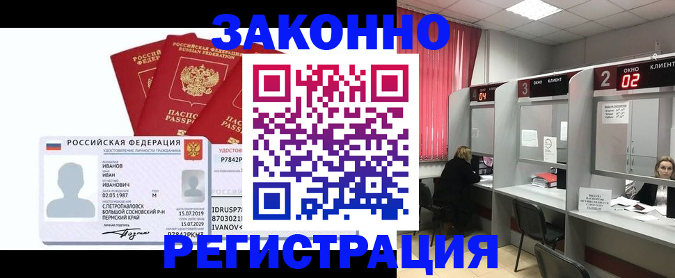 прописка ребенка в Нижней Салде