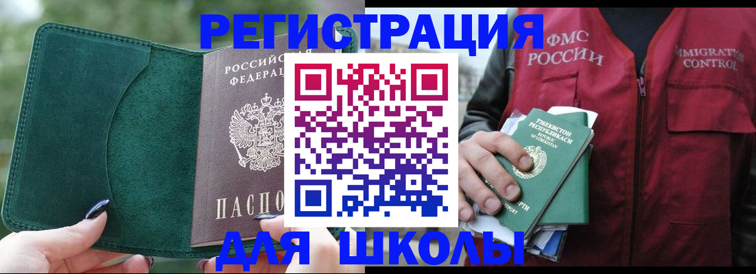 временная регистрация для всех в Нижней Салде